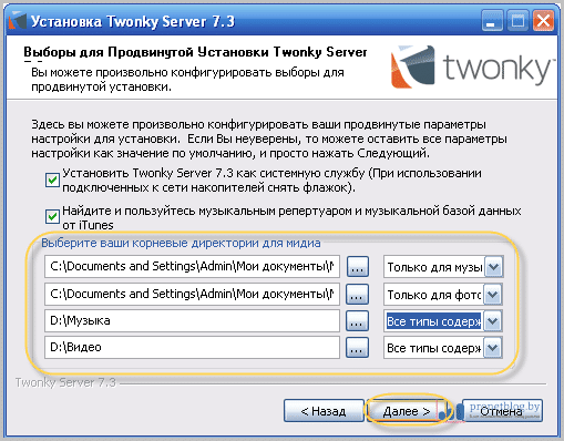 Twonky Media Server  -  4