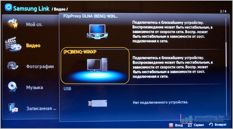 Samsung Pc Share Windows 7 Не Видит Телевизор