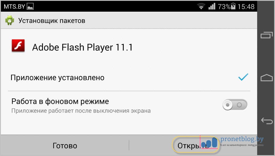 Скачать установочный файл flash player