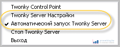 Тема: Twonky Server - Как скачать и настроить