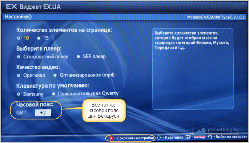 Тема: FS.to и EX.ua - виджеты для Samsung Smart TV