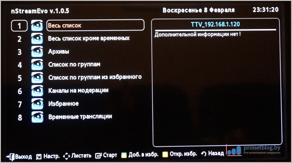 Тема: NstreamEvo - бесплатный белорусский виджет