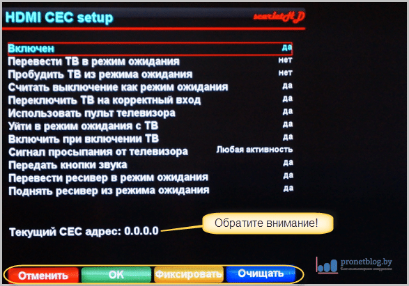 Тема: настройка плагина HDMI-CEC на Enigma 2