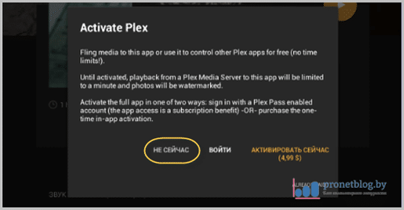 Тема: подключаемся к Plex TV с помощью планшета на Android