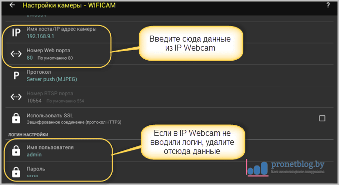 Тема: приложение IP Webcam для Android