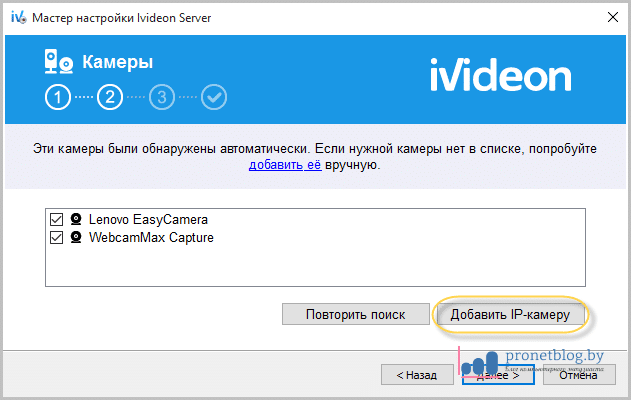 Тема: подключаем к программе Ivideon Server IP-камеру