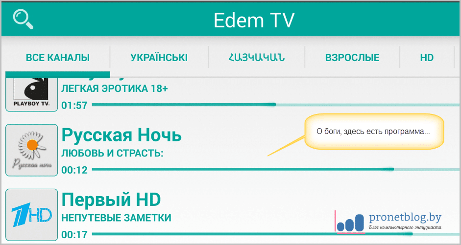 Тема: как IPTV плейлисты Edem TV смотреть на Android
