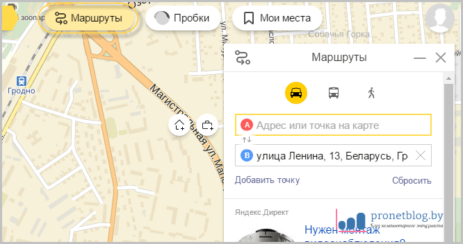 Тема: Яндекс Навигатор для компьютера онлайн