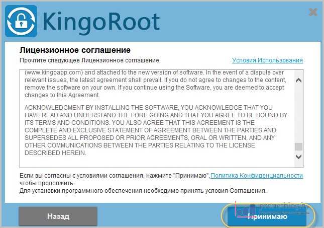 Тема: где быстро скачать Kingo Android Root