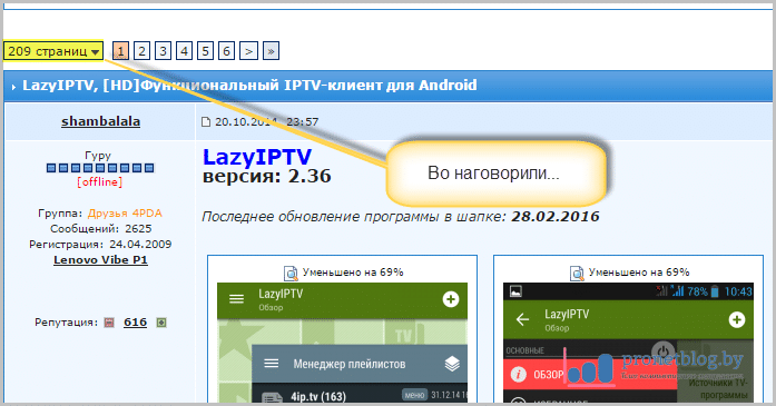 Тема: как пользоваться LazyIPTV и где скачать плейлисты