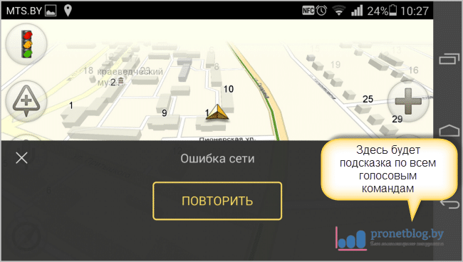 Тема: где скачать Яндекс Навигатор на Андроид