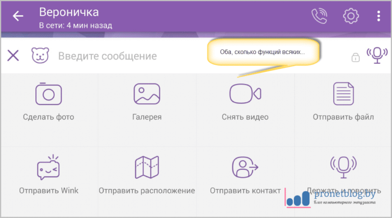 Афина звонит на вайбер. Звонки в вайбере бесплатные или платные. Как в вайбере нарисовать рисунок. Мобильный оператор в вайбере. Как позвонить в Беларусь на мобильный через вайбер.