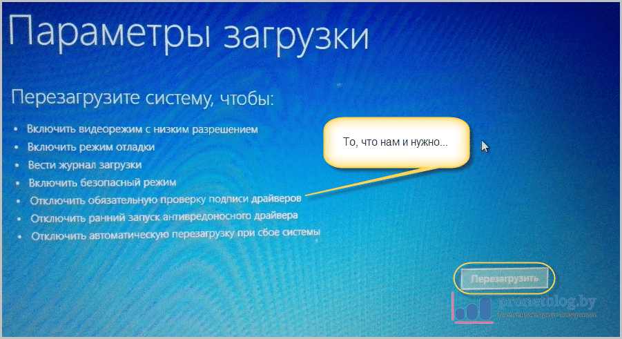 Тема: отключение цифровой подписи драйверов Windows 10
