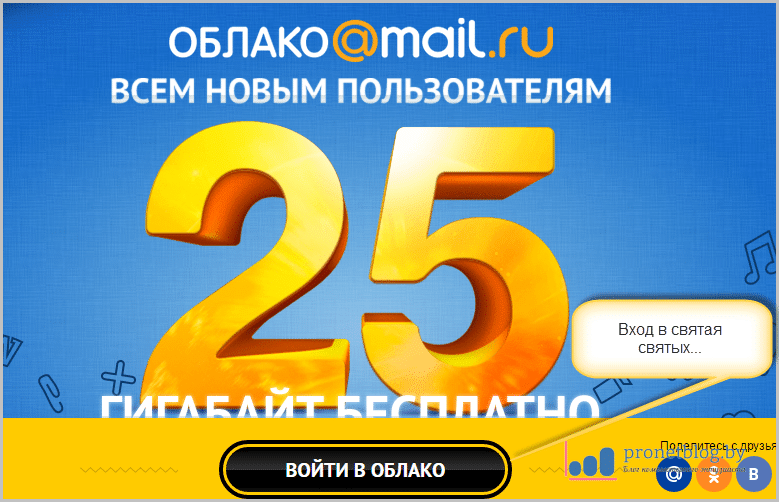 Тема: где скачать облако Mail.ru для ПК