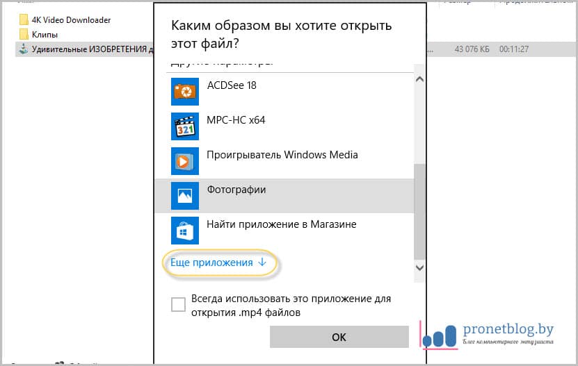 Тема: Открыть с помощью в Windows 10
