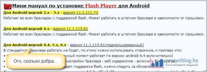 Тема: Adobe Flash Player для Android скачать бесплатно
