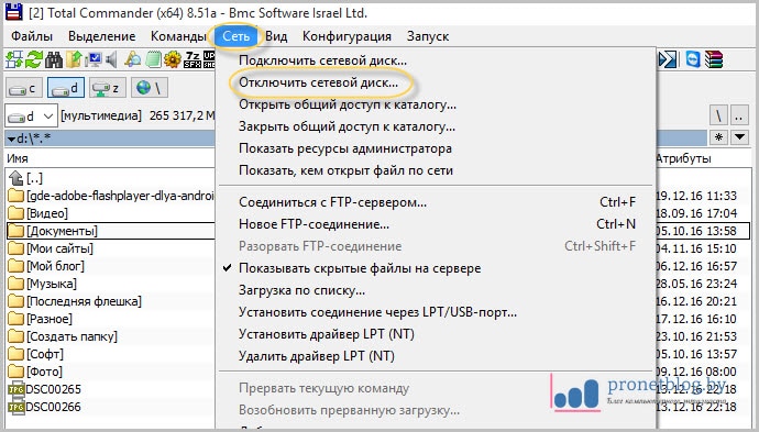 Тема: подключить сетевой диск в Windows 7 и 10