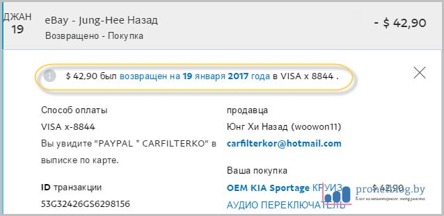 Тема: пополнить счет PayPal в Беларуси