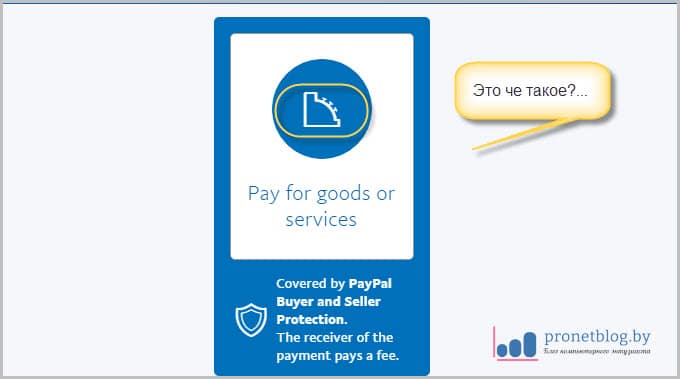 Тема: пополнить счет PayPal в Беларуси