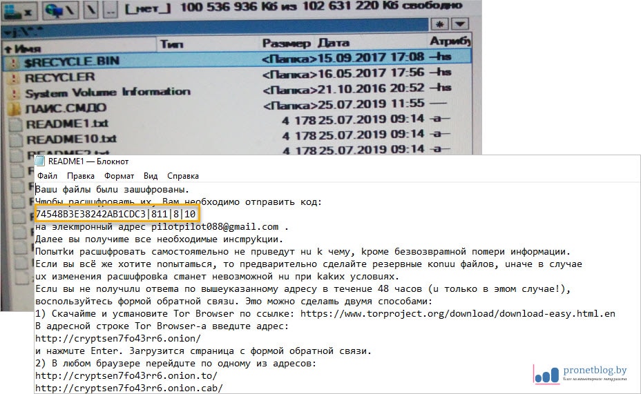 Ishtar шифровальщик как вылечить и расшифровать файлы